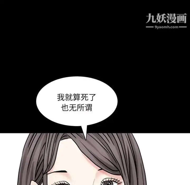 漫画《枷锁2：赤脚》第48话第50张图