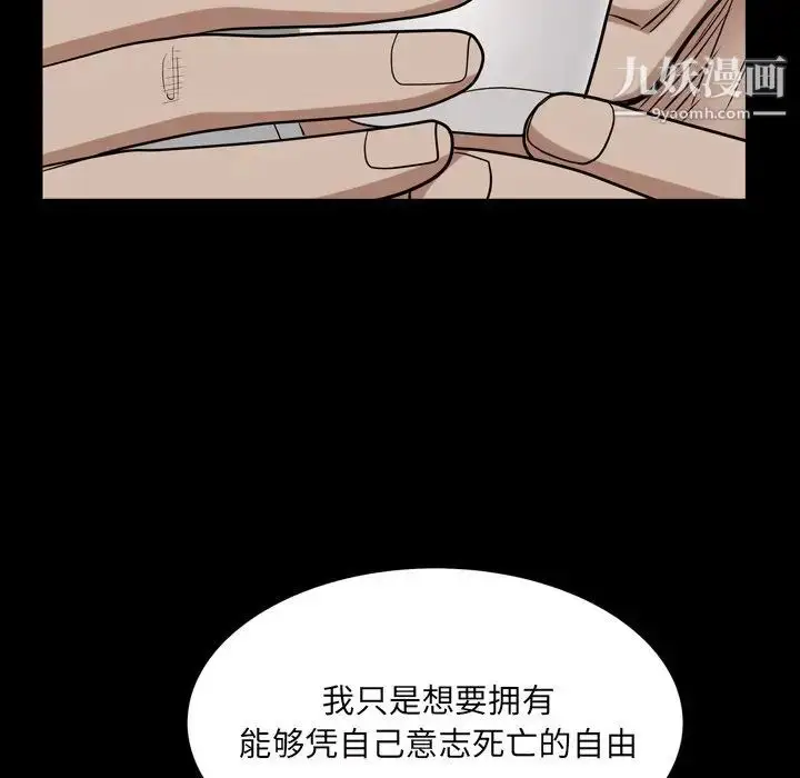 漫画《枷锁2：赤脚》第48话第53张图