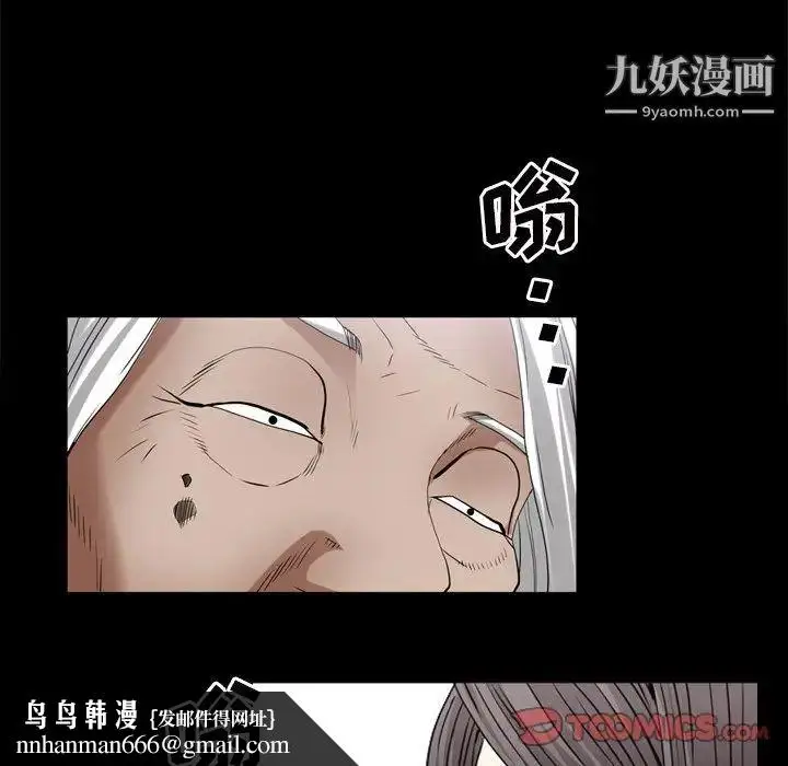 漫画《枷锁2：赤脚》第48话第66张图