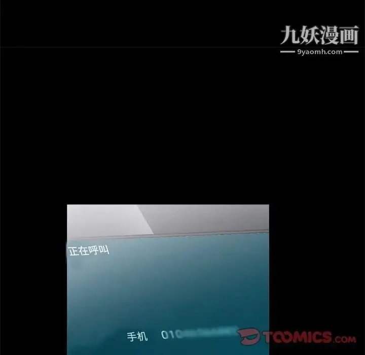 漫画《枷锁2：赤脚》第48话第69张图