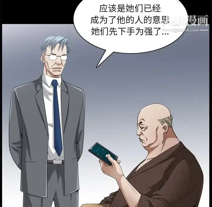 漫画《枷锁2：赤脚》第48话第73张图