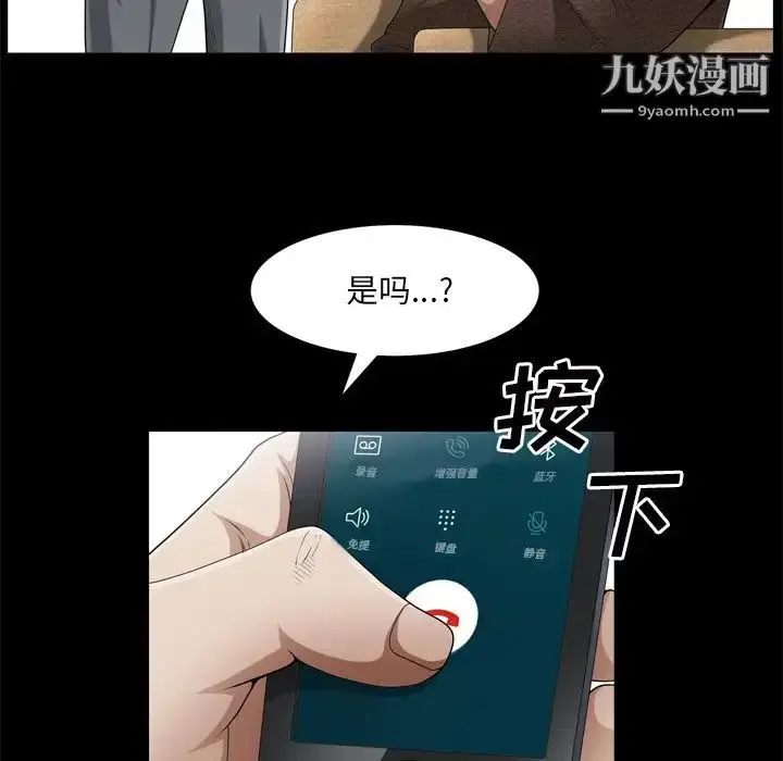 漫画《枷锁2：赤脚》第48话第74张图