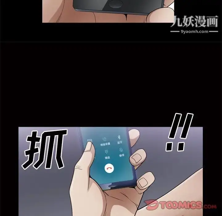 漫画《枷锁2：赤脚》第48话第75张图