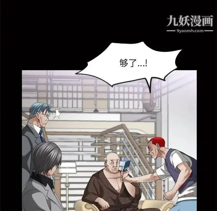 漫画《枷锁2：赤脚》第48话第77张图
