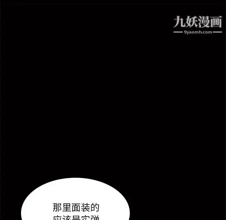 漫画《枷锁2：赤脚》第48话第89张图