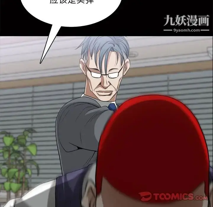 漫画《枷锁2：赤脚》第48话第90张图