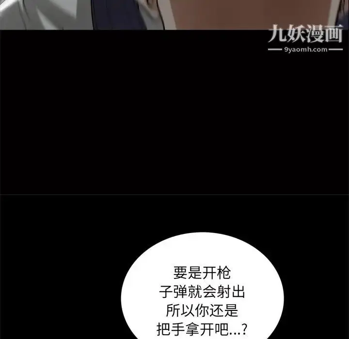 漫画《枷锁2：赤脚》第48话第91张图