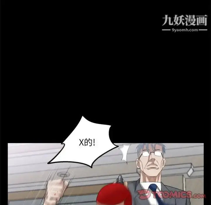 漫画《枷锁2：赤脚》第48话第93张图