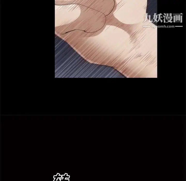 漫画《枷锁2：赤脚》第48话第97张图