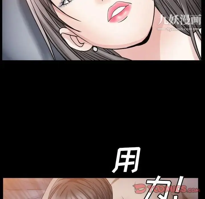 漫画《枷锁2：赤脚》第21话第105张图