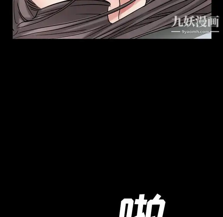 漫画《枷锁2：赤脚》第21话第110张图