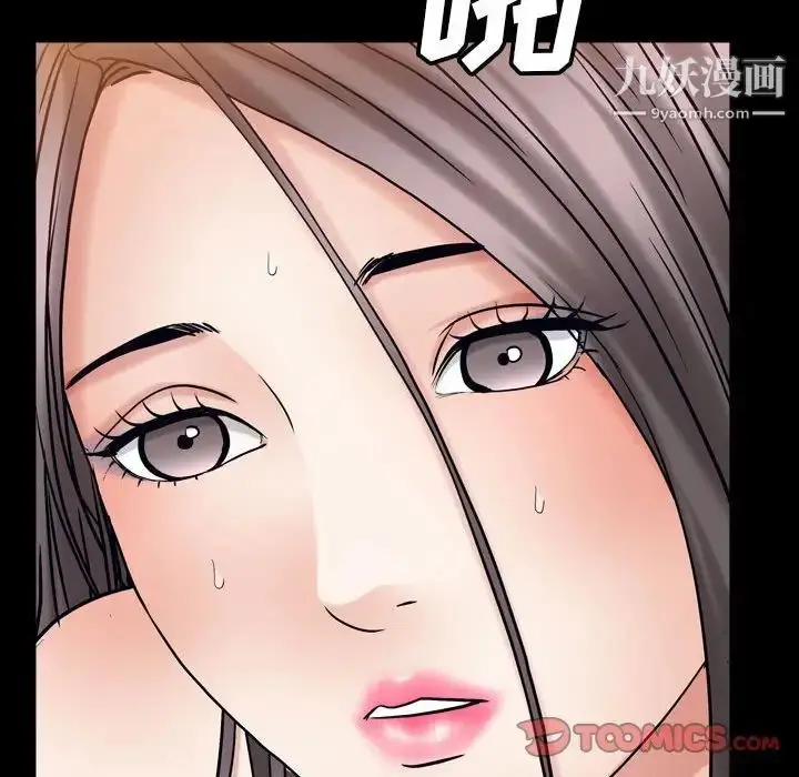 漫画《枷锁2：赤脚》第21话第111张图