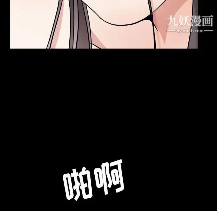 漫画《枷锁2：赤脚》第21话第112张图