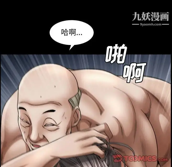 漫画《枷锁2：赤脚》第21话第117张图