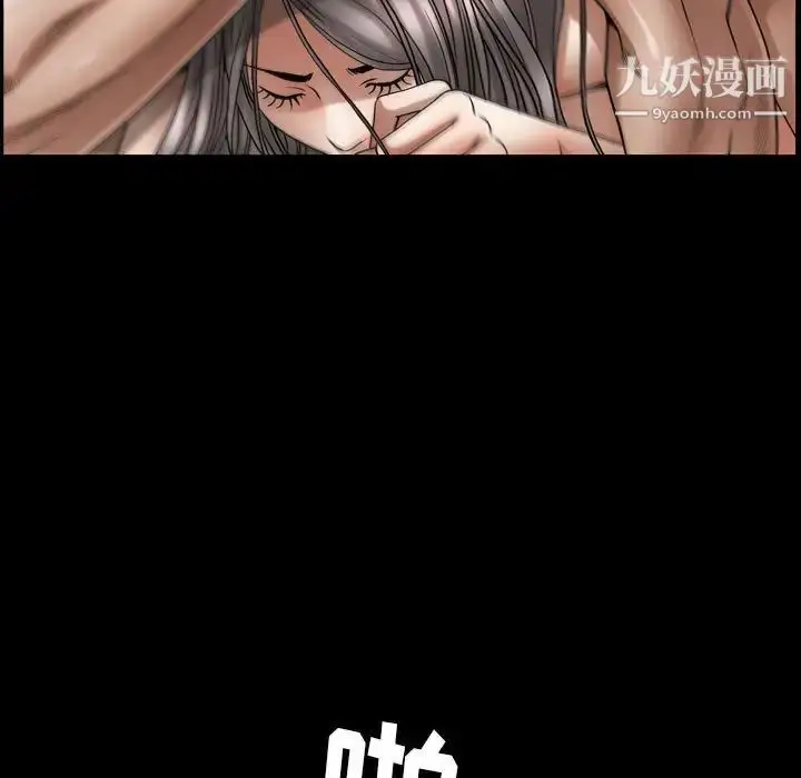 漫画《枷锁2：赤脚》第21话第118张图