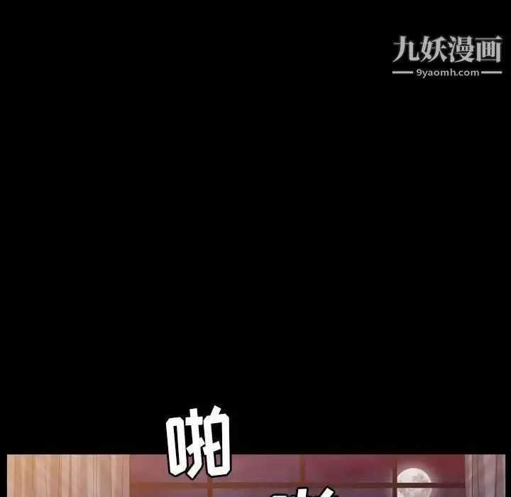 漫画《枷锁2：赤脚》第21话第120张图