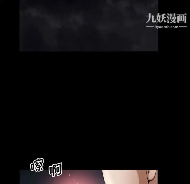 漫画《枷锁2：赤脚》第21话第126张图