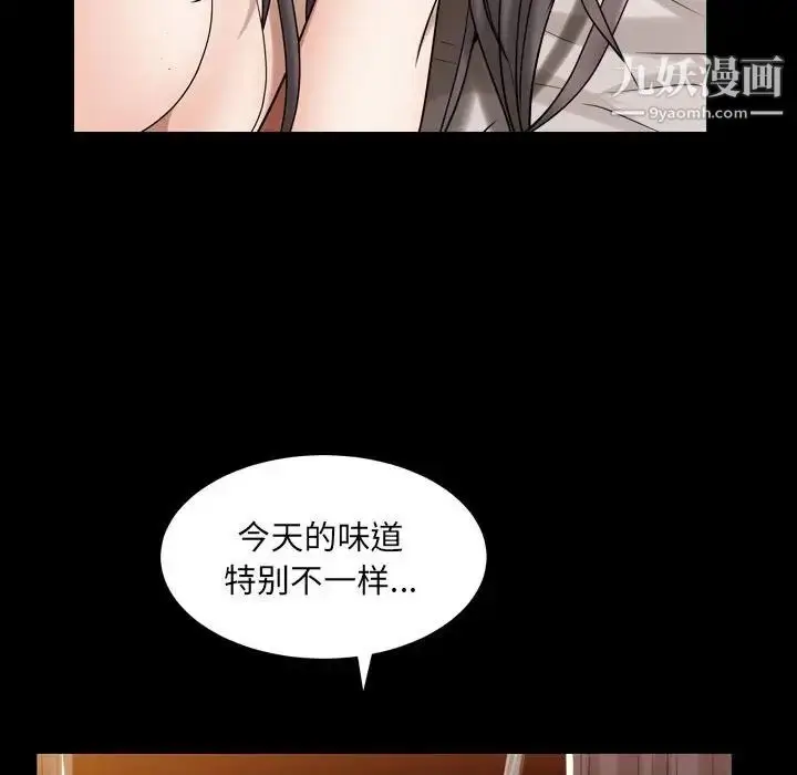 漫画《枷锁2：赤脚》第21话第132张图
