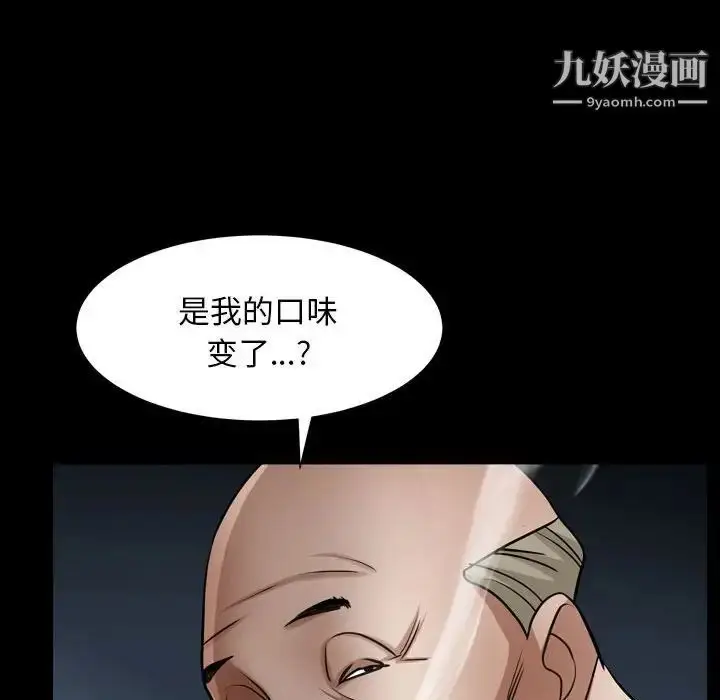 漫画《枷锁2：赤脚》第21话第134张图