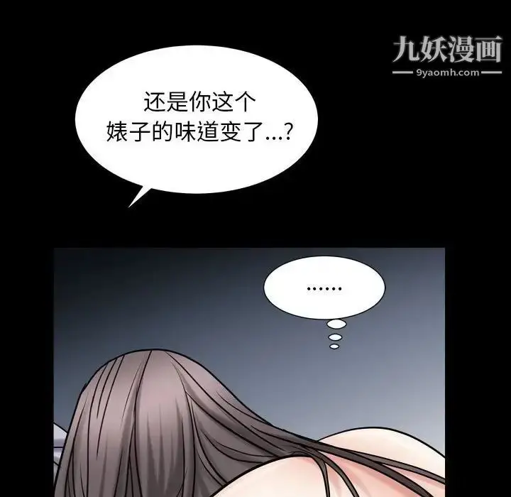 漫画《枷锁2：赤脚》第21话第136张图