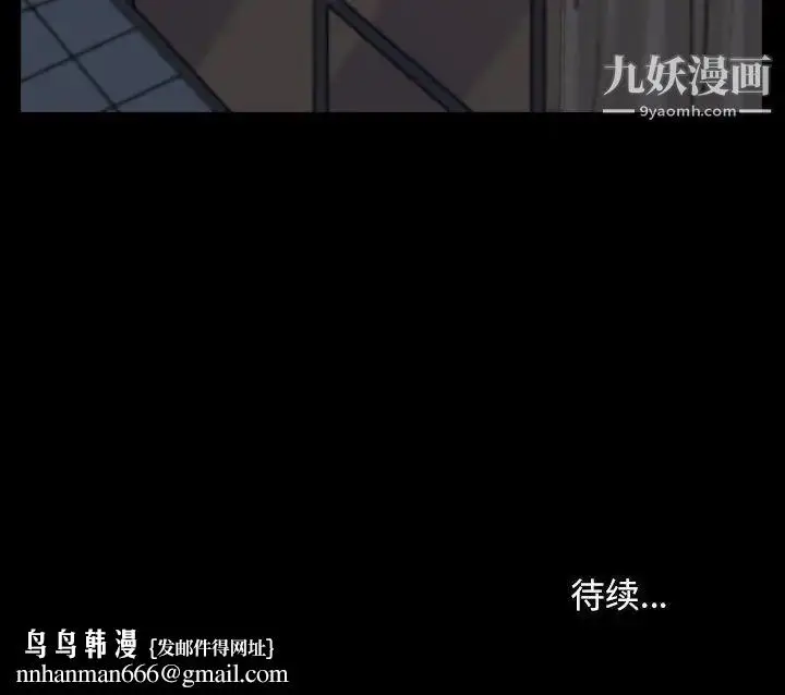 漫画《枷锁2：赤脚》第21话第140张图