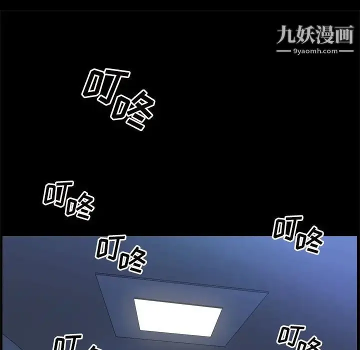 漫画《枷锁2：赤脚》第21话第22张图