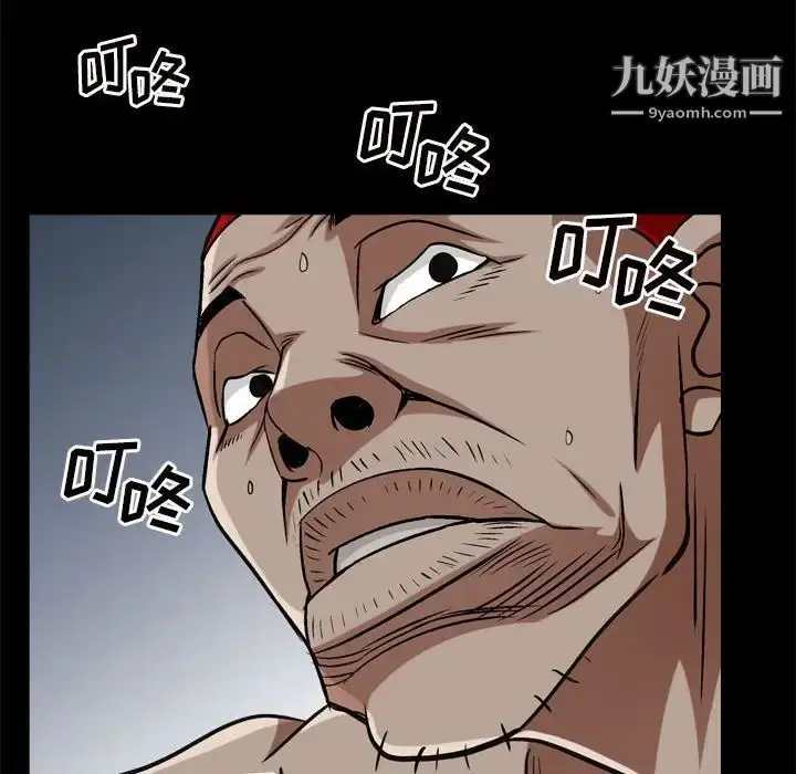 漫画《枷锁2：赤脚》第21话第24张图