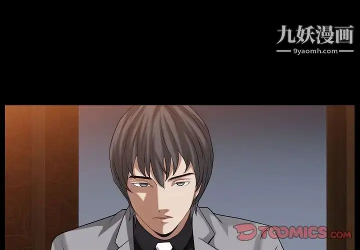 漫画《枷锁2：赤脚》第21话第3张图