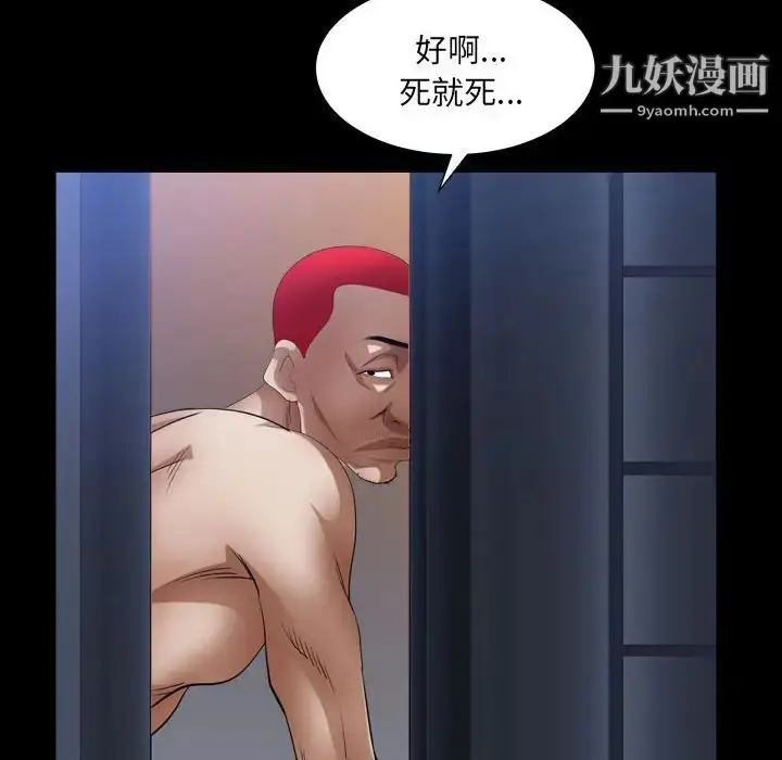 漫画《枷锁2：赤脚》第21话第47张图