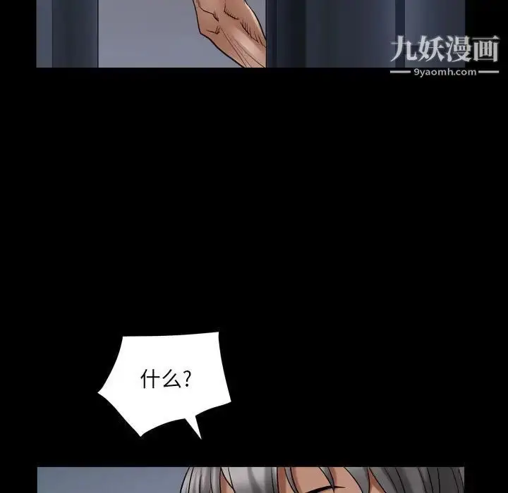 漫画《枷锁2：赤脚》第21话第48张图