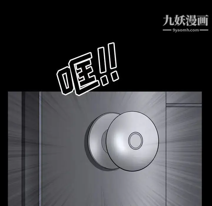 漫画《枷锁2：赤脚》第21话第50张图