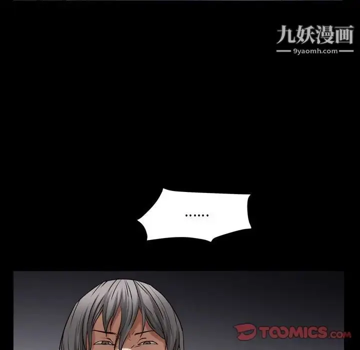 漫画《枷锁2：赤脚》第21话第51张图