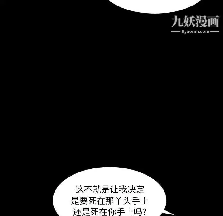 漫画《枷锁2：赤脚》第21话第55张图