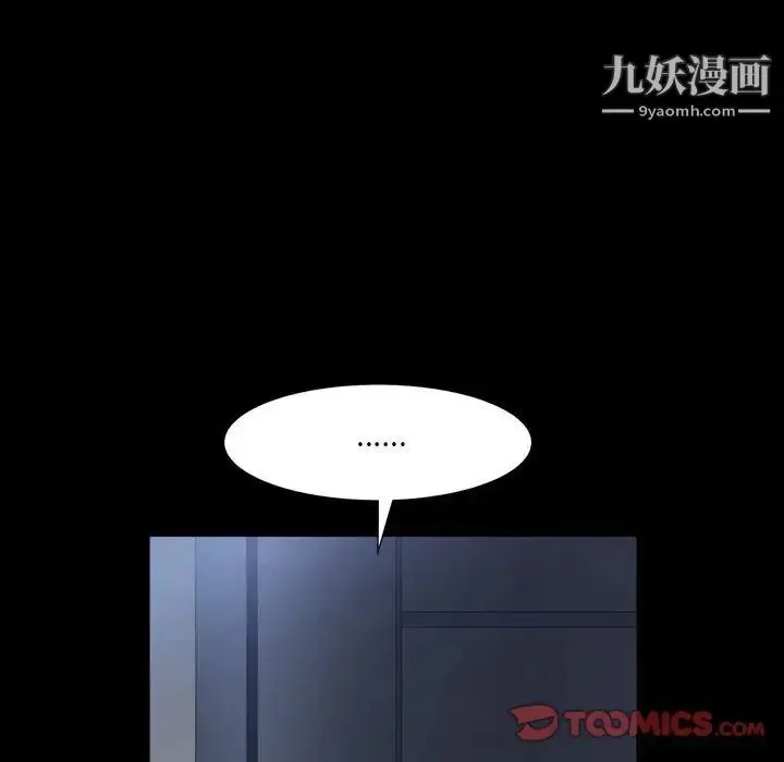 漫画《枷锁2：赤脚》第21话第57张图