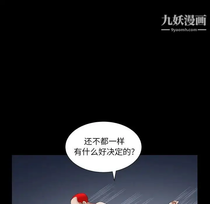 漫画《枷锁2：赤脚》第21话第59张图