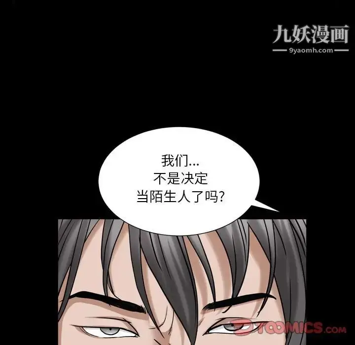 漫画《枷锁2：赤脚》第21话第63张图