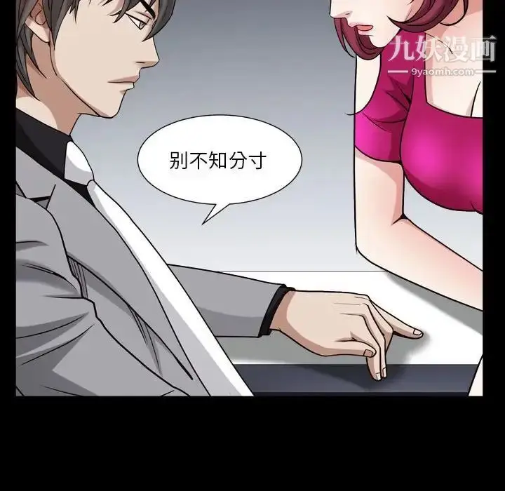 漫画《枷锁2：赤脚》第21话第68张图