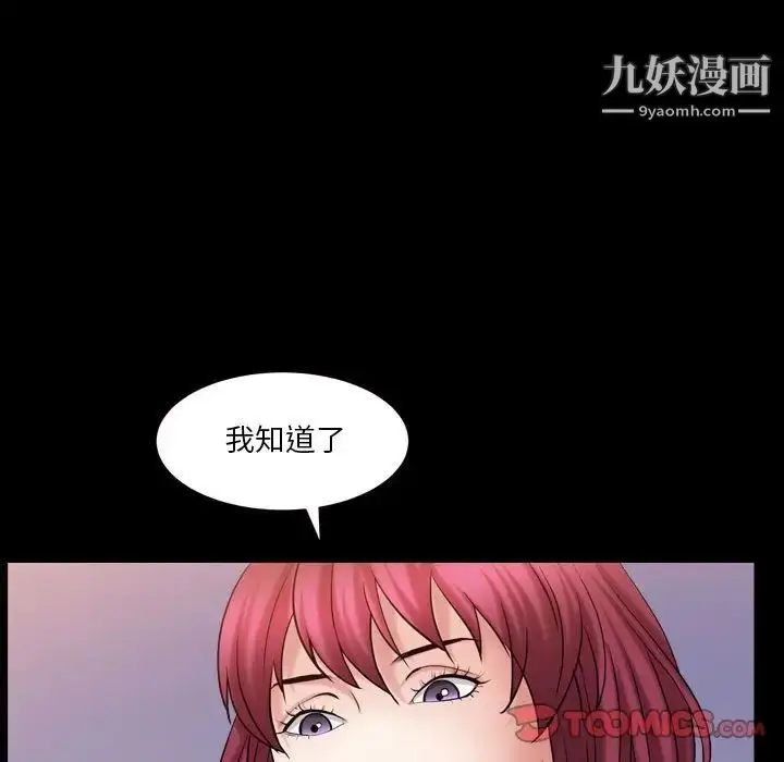 漫画《枷锁2：赤脚》第21话第69张图
