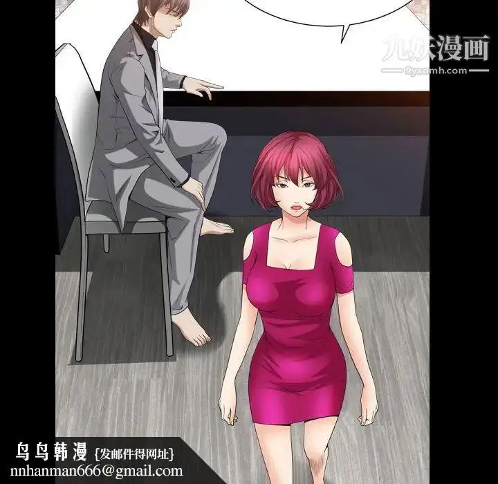 漫画《枷锁2：赤脚》第21话第72张图