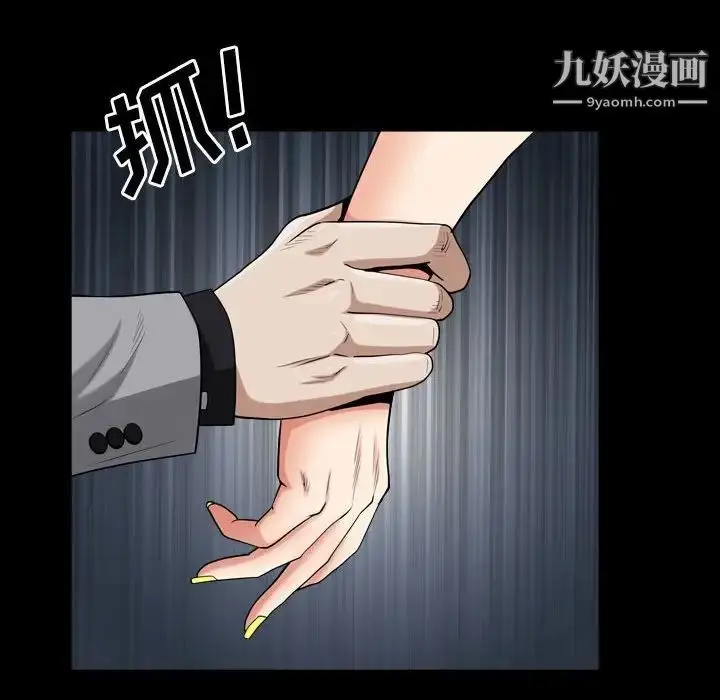 漫画《枷锁2：赤脚》第21话第74张图