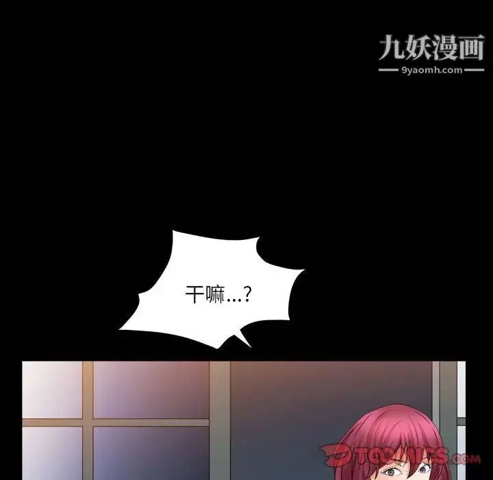 漫画《枷锁2：赤脚》第21话第75张图