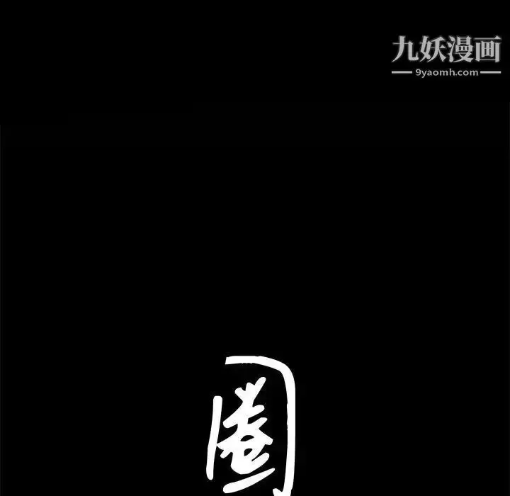 漫画《枷锁2：赤脚》第21话第8张图