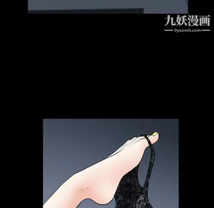 漫画《枷锁2：赤脚》第21话第91张图