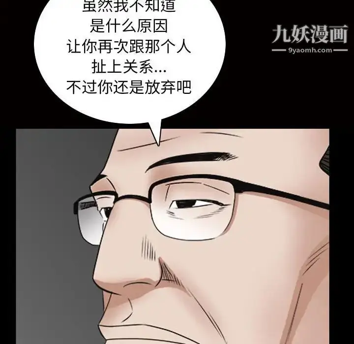 漫画《枷锁2：赤脚》第31话第100张图