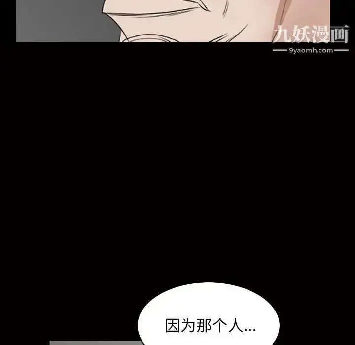 漫画《枷锁2：赤脚》第31话第101张图