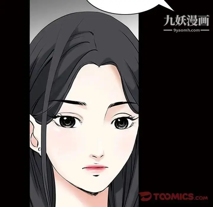 漫画《枷锁2：赤脚》第31话第102张图