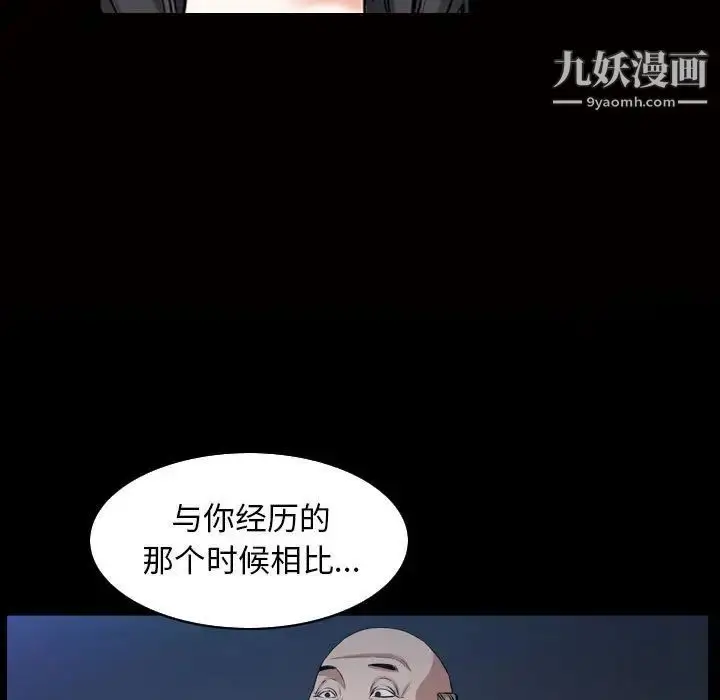 漫画《枷锁2：赤脚》第31话第103张图
