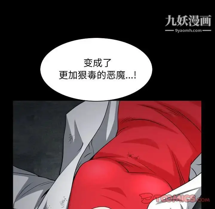 漫画《枷锁2：赤脚》第31话第105张图