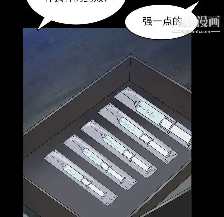 漫画《枷锁2：赤脚》第31话第110张图