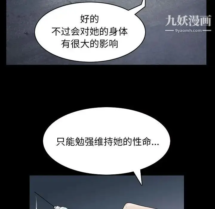 漫画《枷锁2：赤脚》第31话第113张图